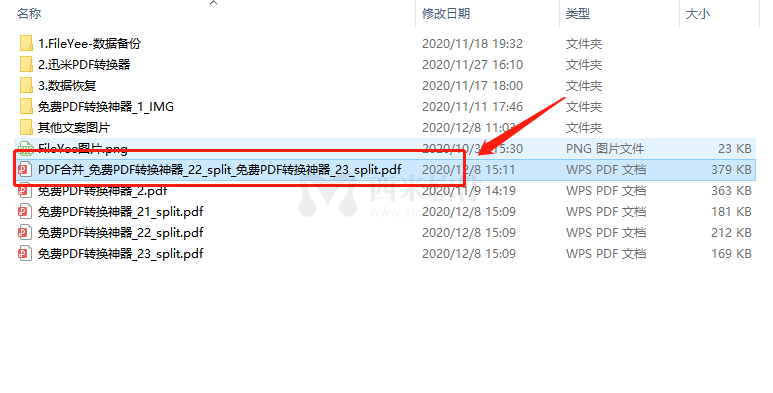 PDF文档合并成功