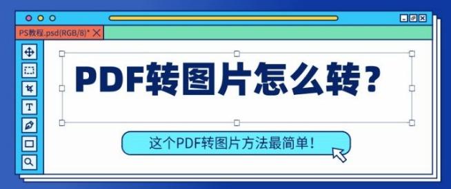 PDF转word，一键转换就这么简单