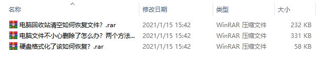 成功恢复压缩文件 成功恢复压缩文件