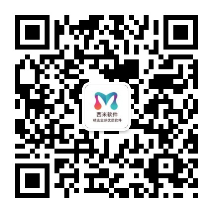 西米软件园微信公众号
