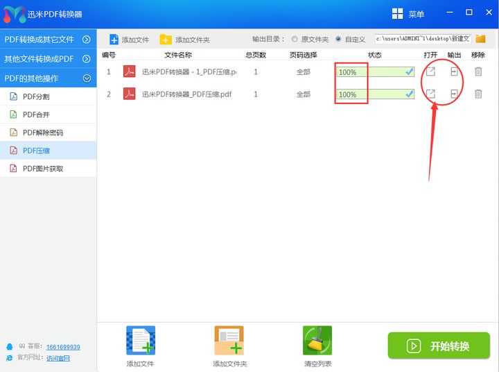 pdf文件怎么压缩的小一点，PDF压缩教程