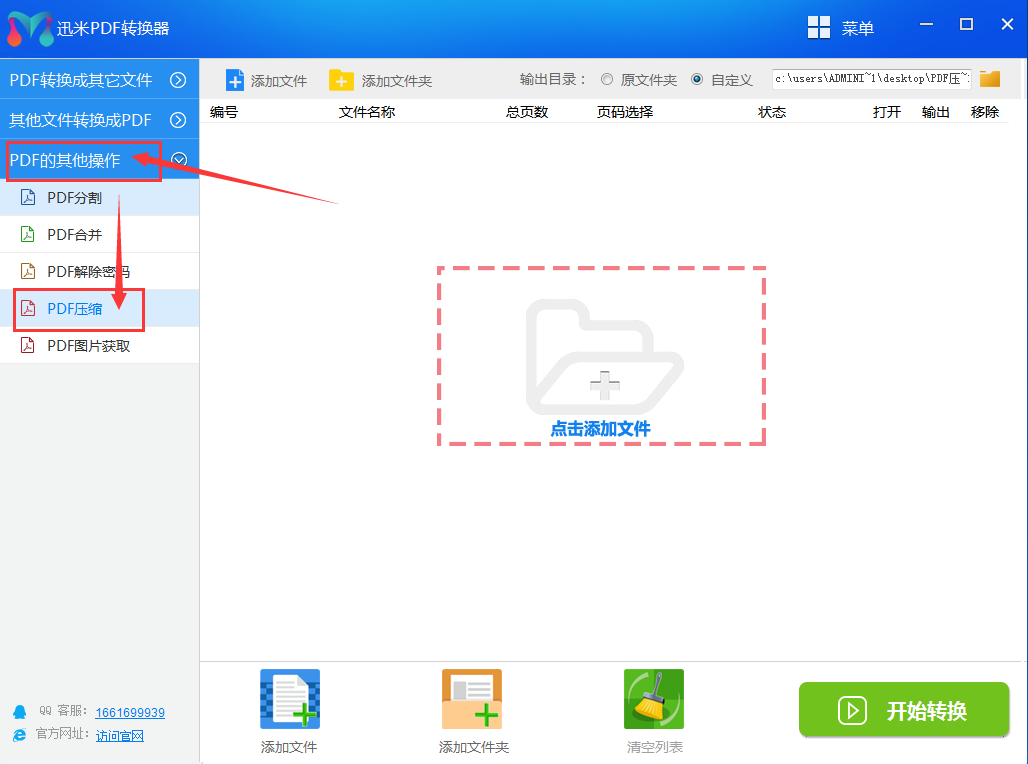 PDF文件太大如何压缩变小一点?