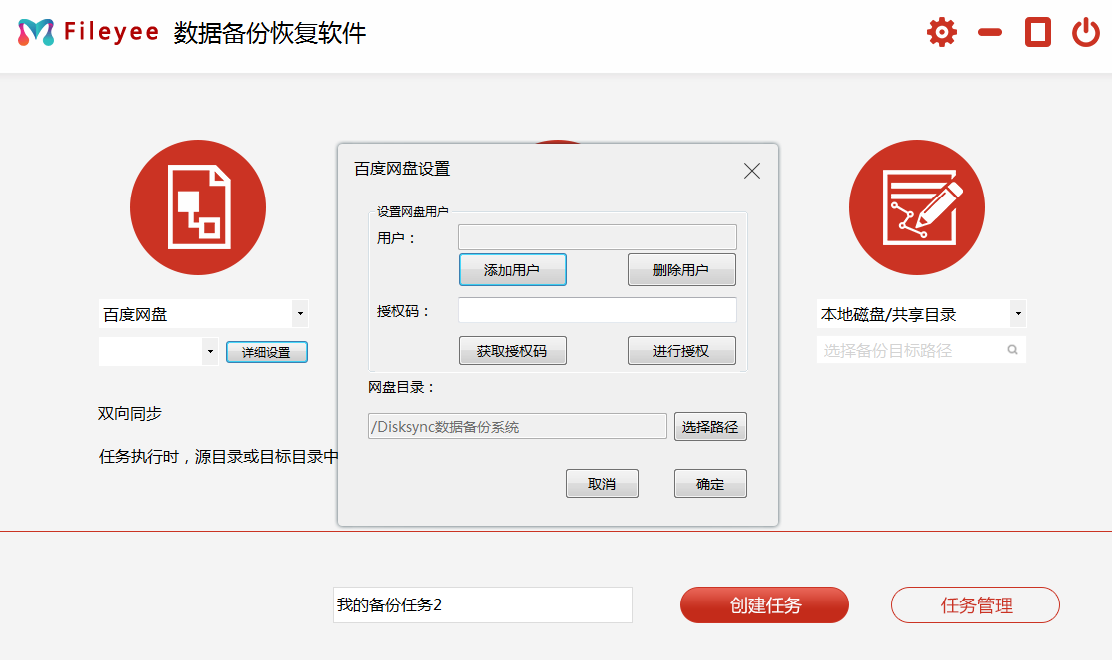不要等到数据丢失才想起数据备份