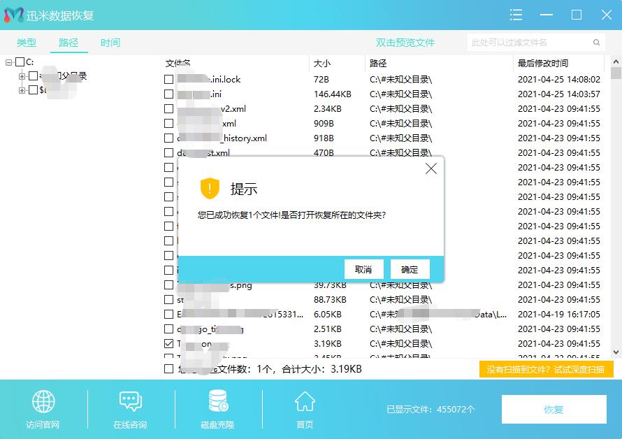 毕业论文恢复成功