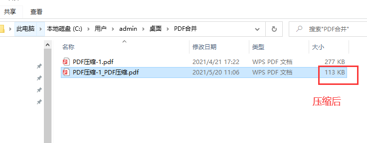 如何压缩PDF文件，PDF文件压缩有什么方法？