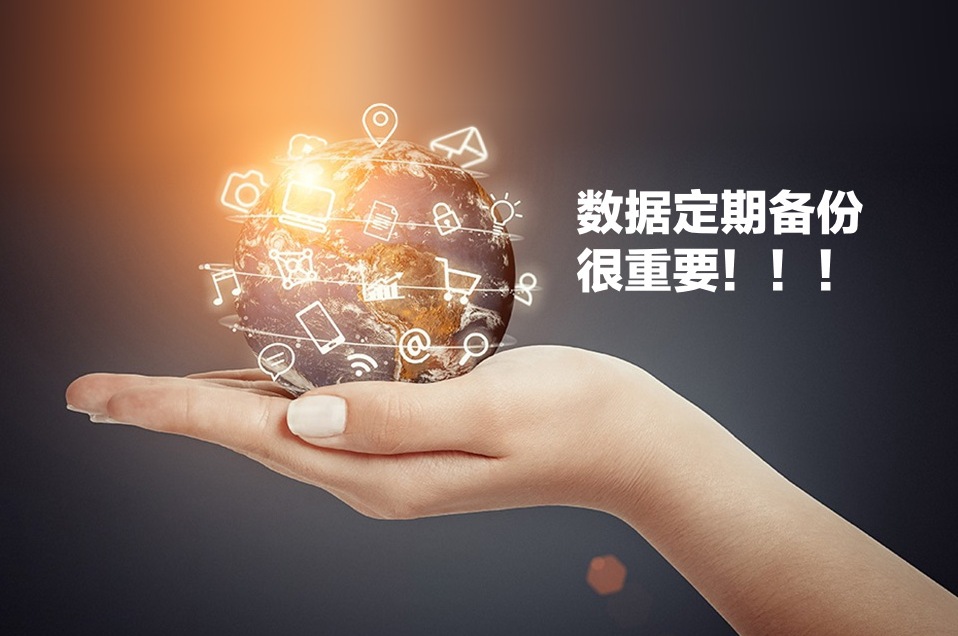 电脑文件如何定时自动同步备份？