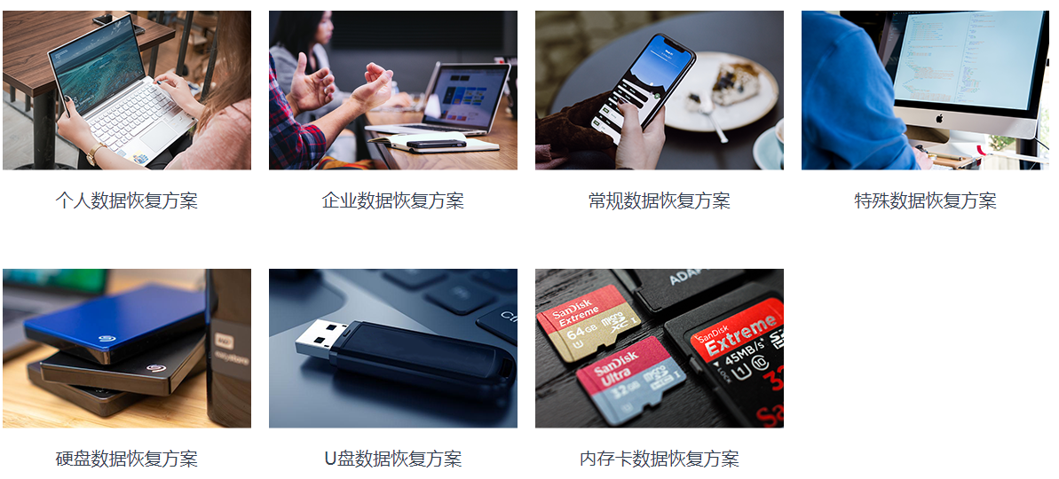 数据恢复设备