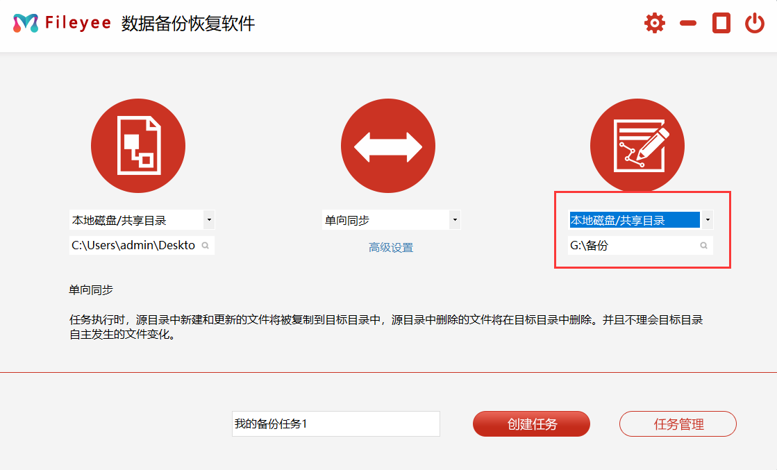 如何设置定时备份电脑文件？