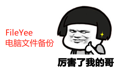 数据备份 数据备份
