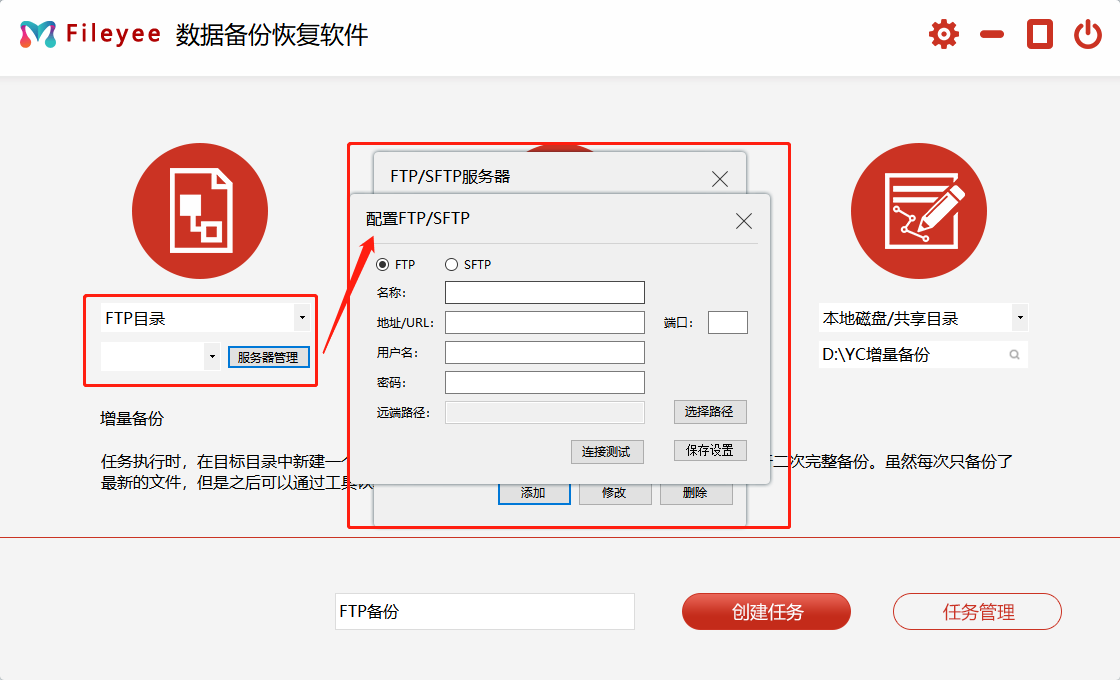 文件配置 文件配置