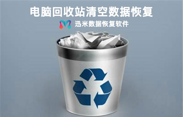 回收站删除的文件怎么恢复