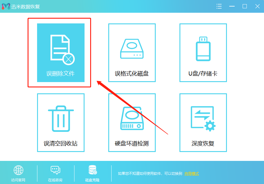 照片文件丢失如何快速恢复？