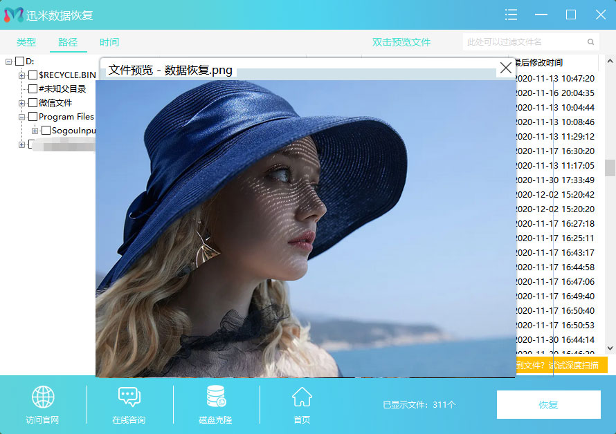 彻底删除的照片还能恢复么？有免费软件么？