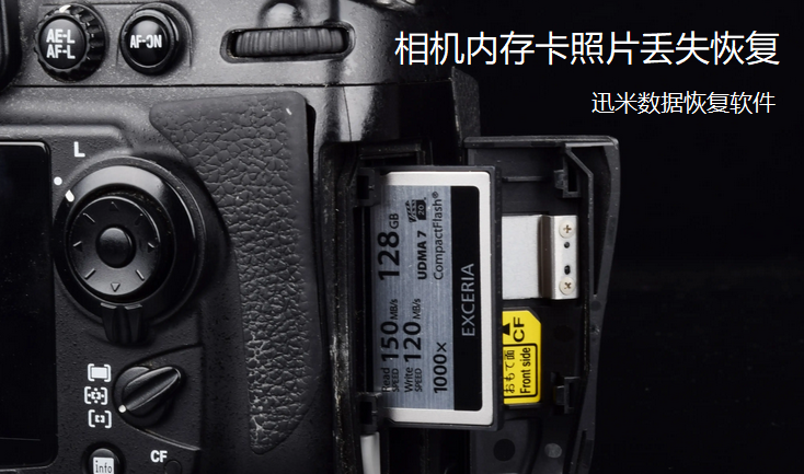 相机内存卡恢复