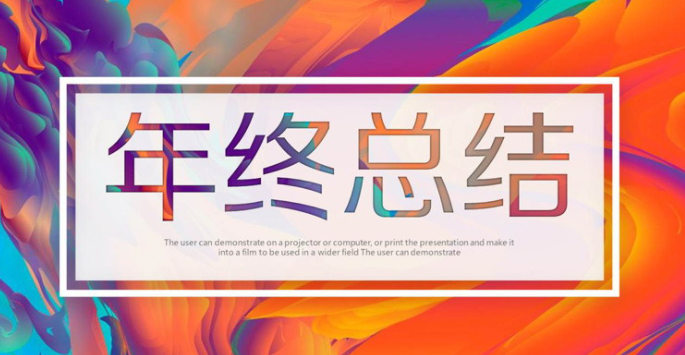 年终总结文档被误删了，如何快速恢复？急！